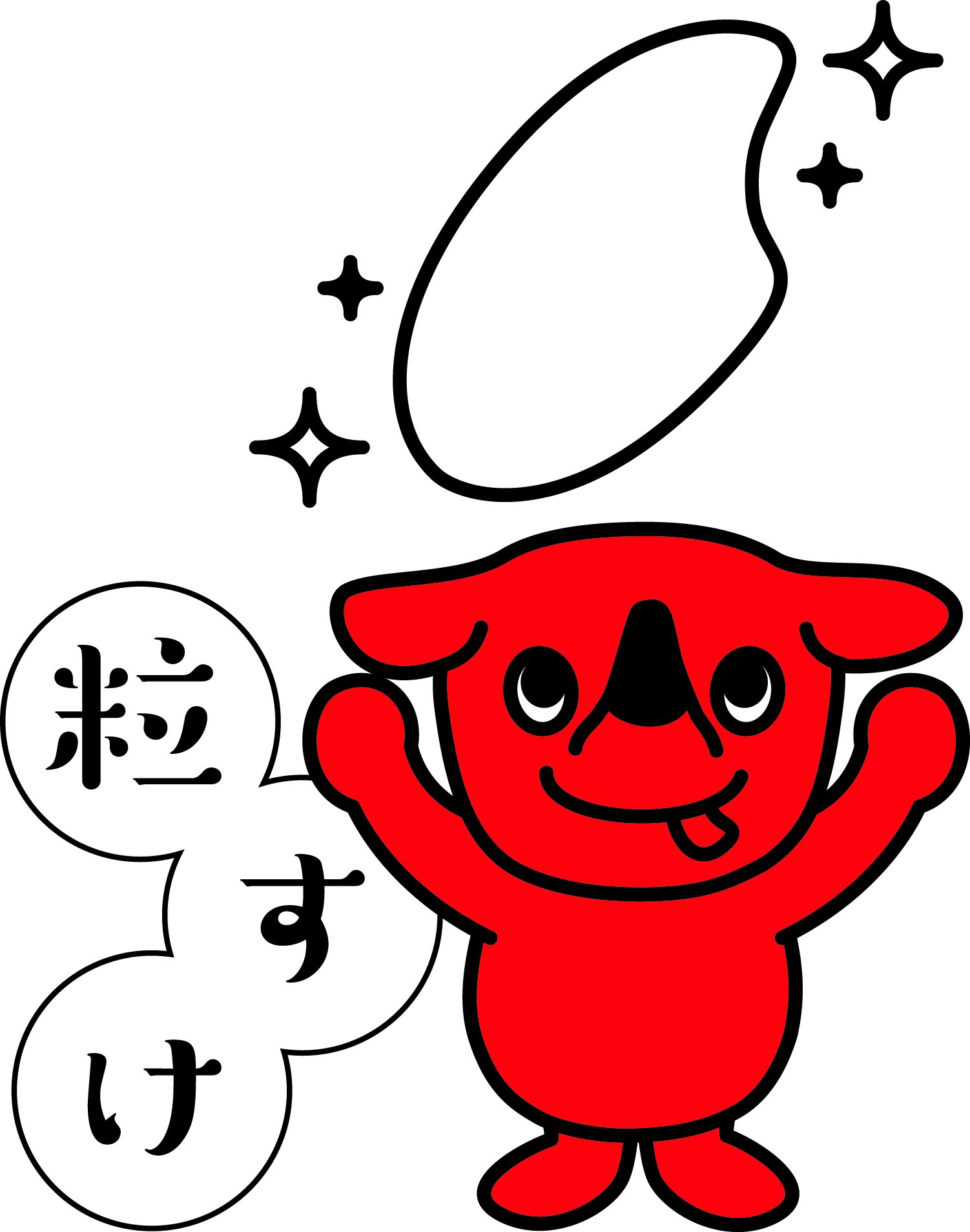 千葉県新品種 粒すけ の販売 株式会社米坊主